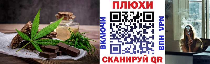 Купить закладки  Шелехов  Cannafood конопля 