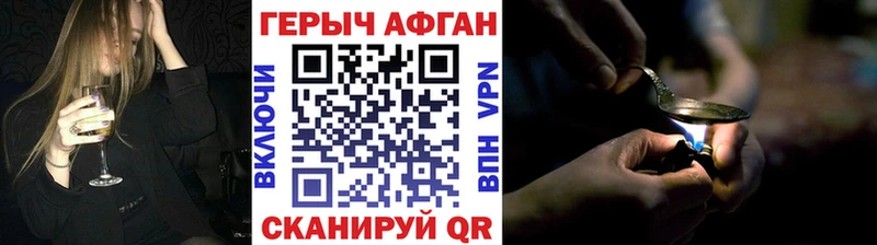ГЕРОИН VHQ  Купить где  Шелехов 