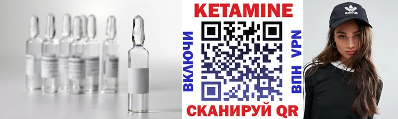 КЕТАМИН VHQ  Купить  Шелехов 