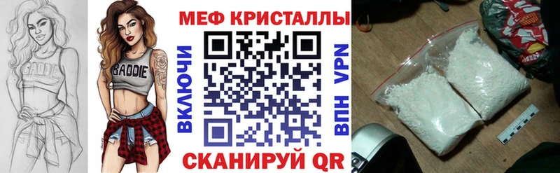 Мефедрон mephedrone  Купить закладки  Шелехов 