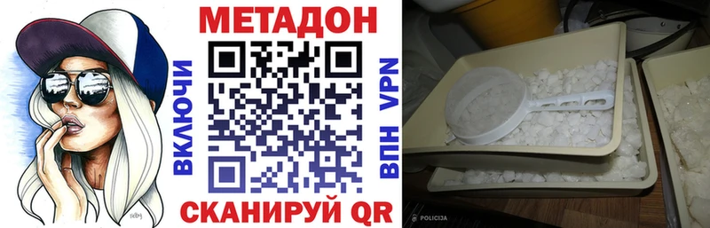 Купить  Шелехов  Метадон белоснежный 