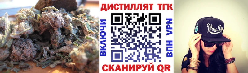 Купить  Шелехов  Дистиллят ТГК THC oil 